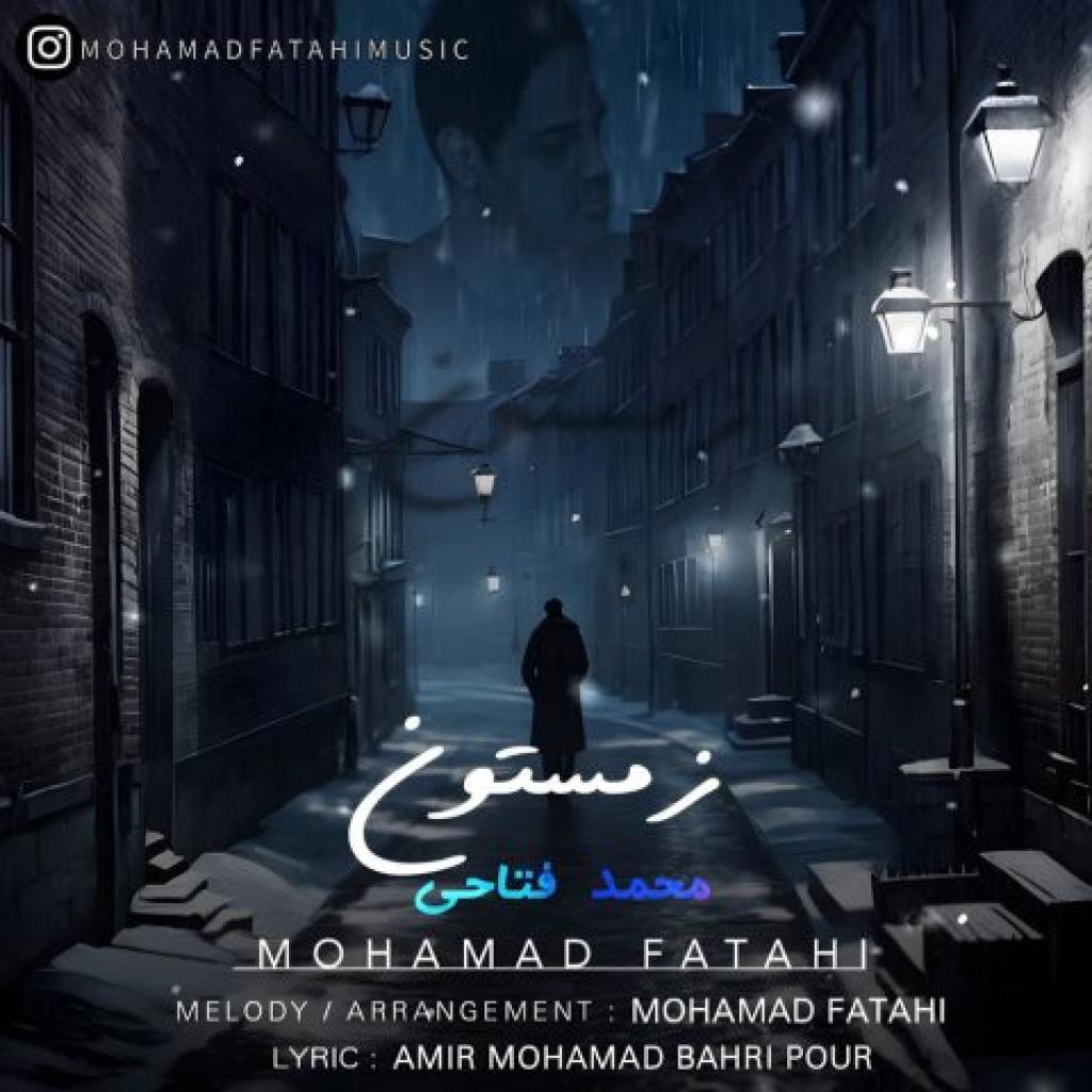 محمد فتاحی - زمستون