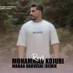 محمد کجوری بی معرفت
