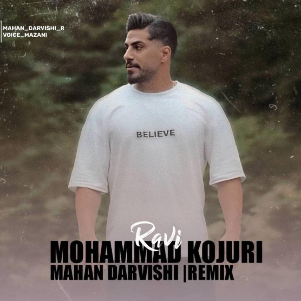 محمد کجوری - بی معرفت