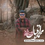 محمد اقبال دوست دارم