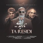 محمد اصفهانی تا رسیدی