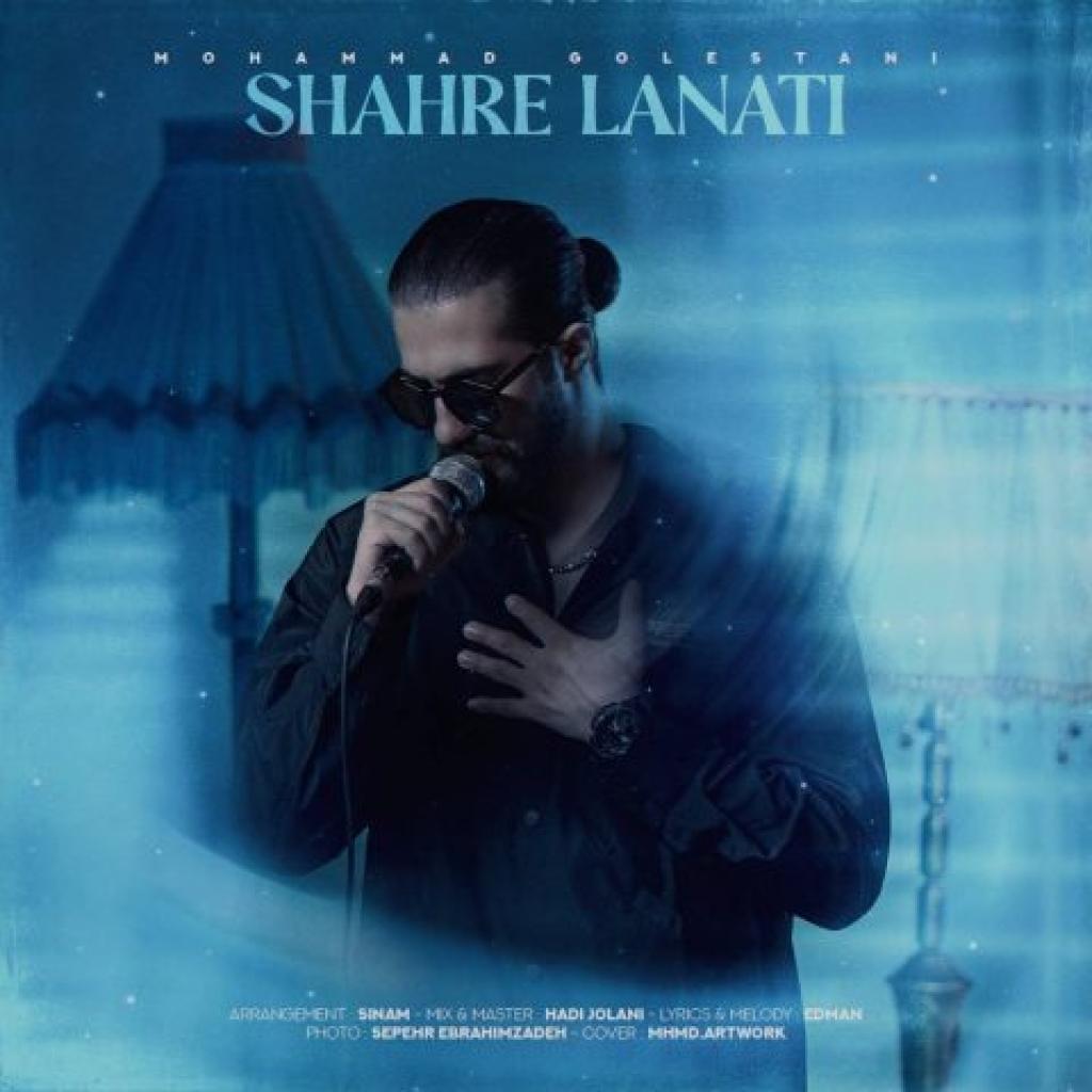 محمد گلستانی - شهر لعنتی