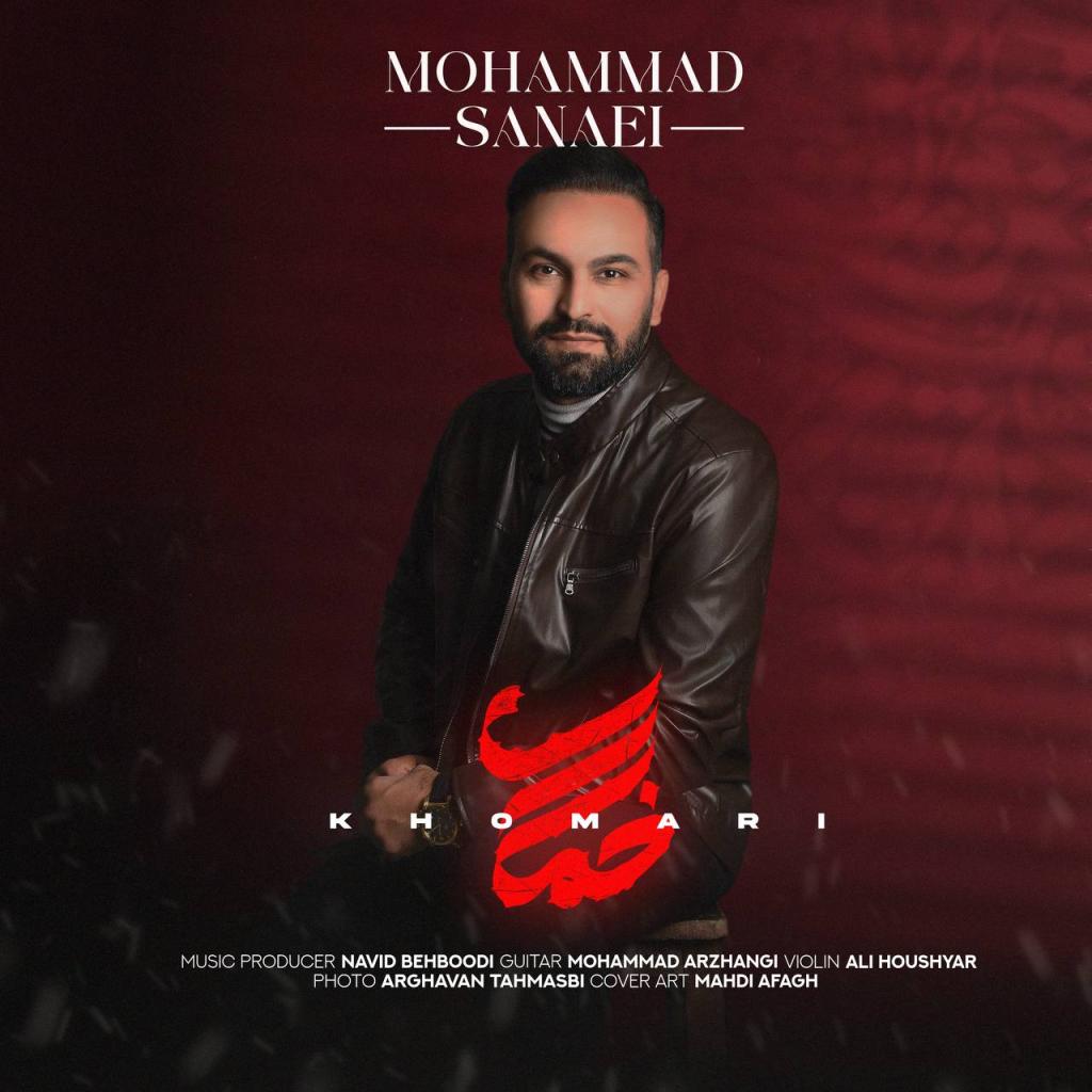 محمد سنایی - خماری