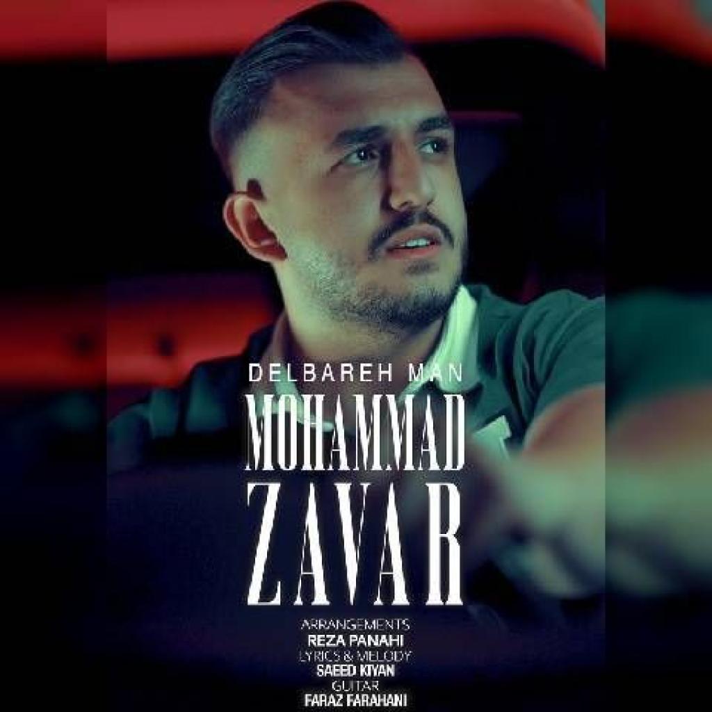 محمد زوار - دلبر من