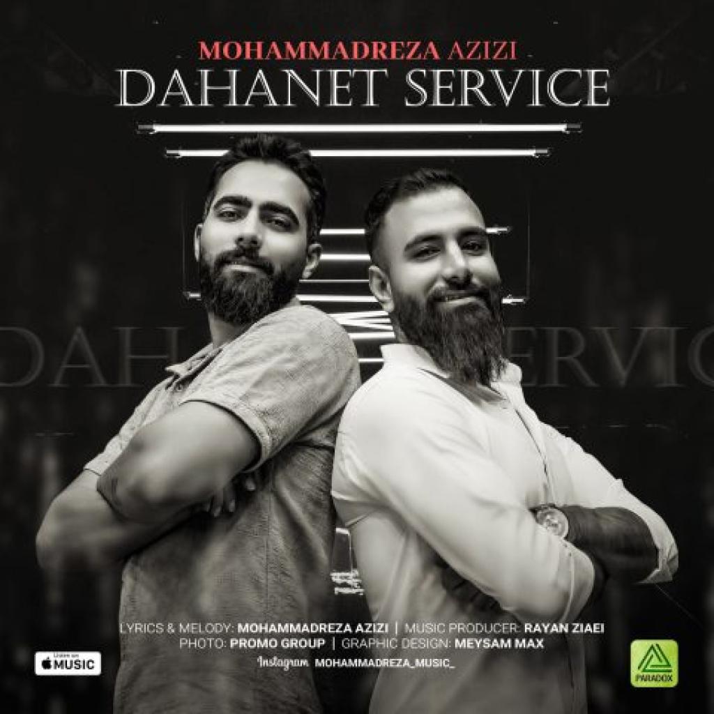 محمدرضا عزیزی - دهنت سرویس