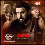 محسن چاوشی هم گناه