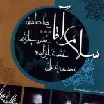 محسن چاوشی ظهر آتش