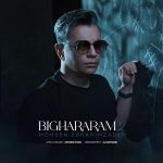 محسن ابراهیم زاده بی قرارم ۲