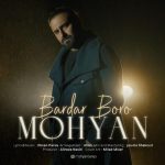 محیان بردار برو