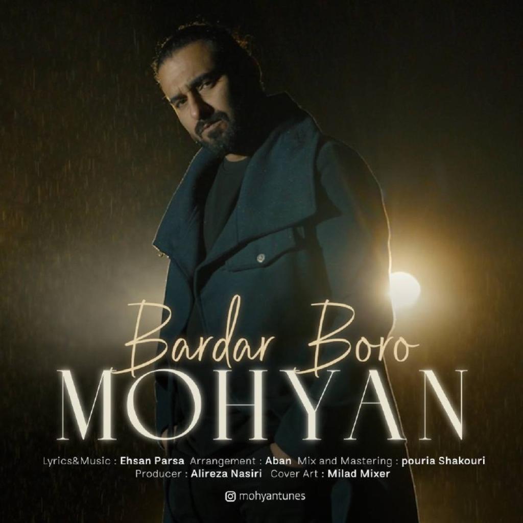 محیان - بردار برو