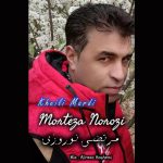 مرتضی نوروزی خیلی مردی