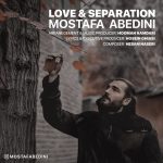 مصطفی عابدینی عشق و جدایی