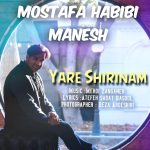 مصطفی حبیبی منش یار شیرینم