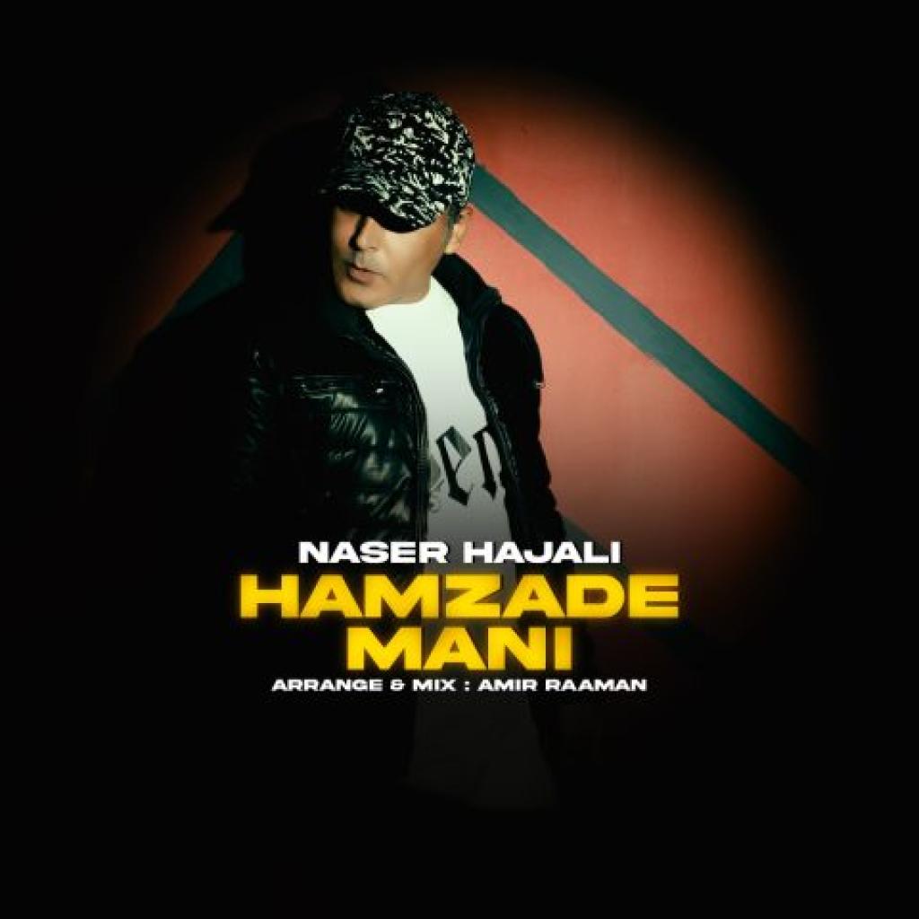 ناصر حاجعلی - همزاد منی