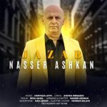 ناصر اشکان جذاب