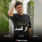 نیباک از قصد