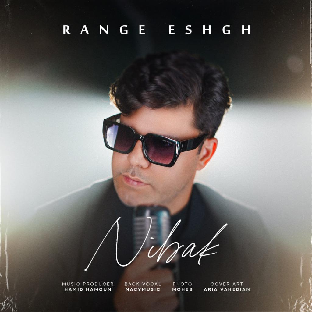 نیباک - رنگ عشق