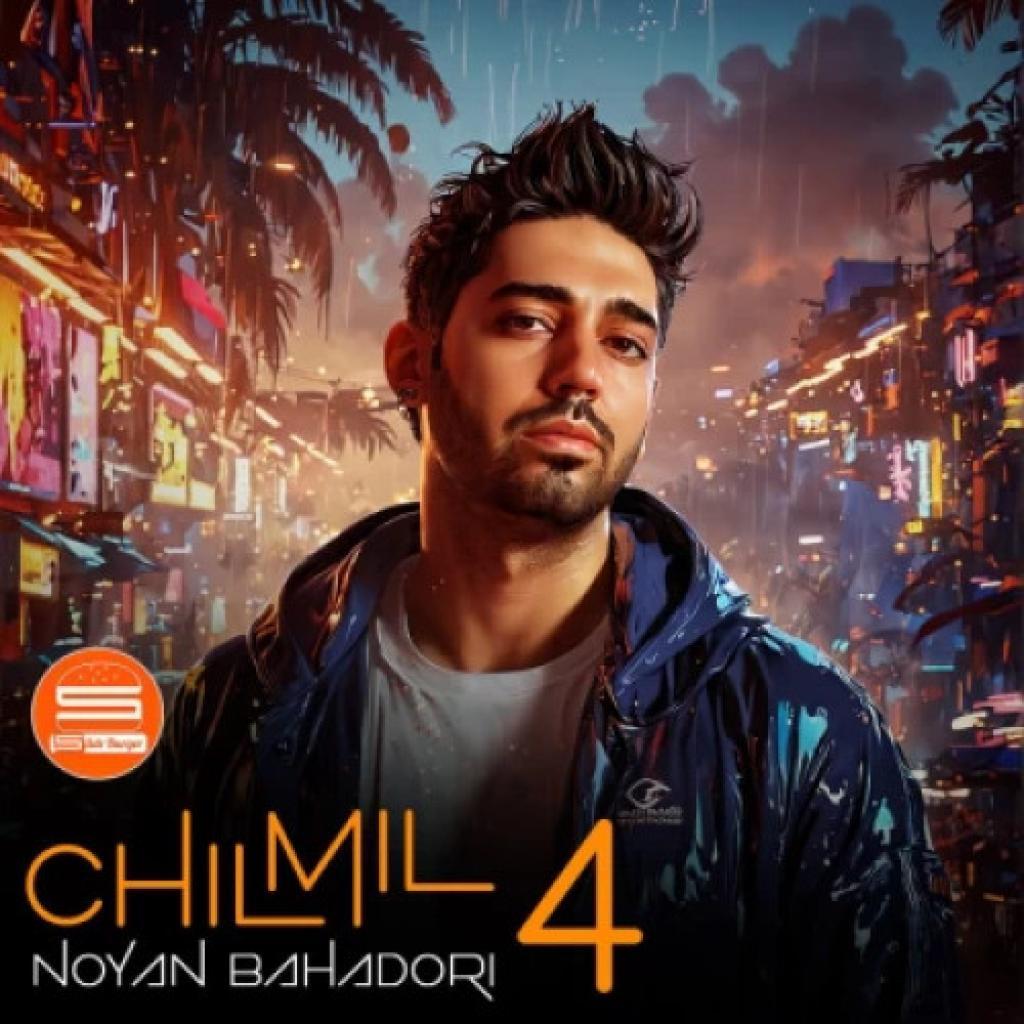 نویان بهادری - چیل میل 04