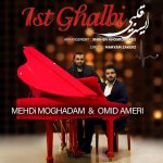 امید عامری ایست قلبی مهدی مقدم