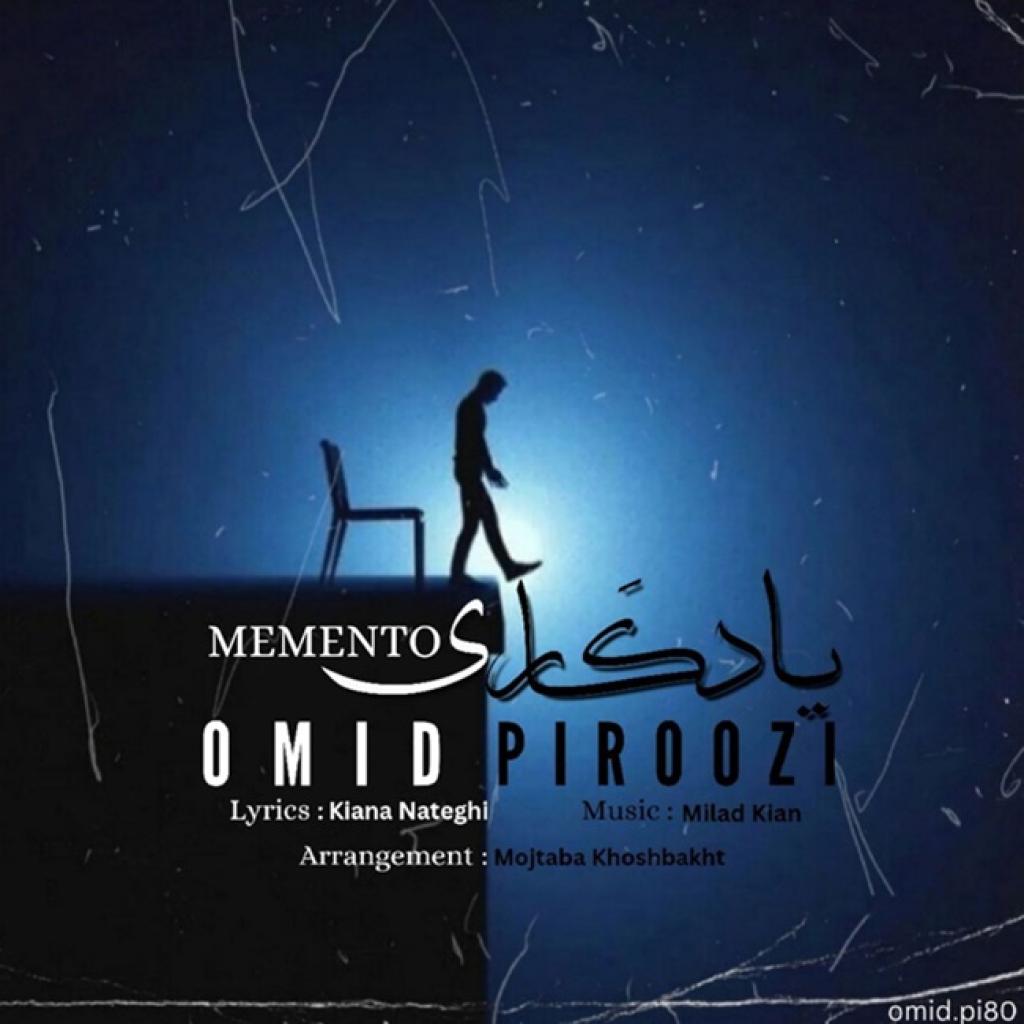 امید پیروزی - یادگاری
