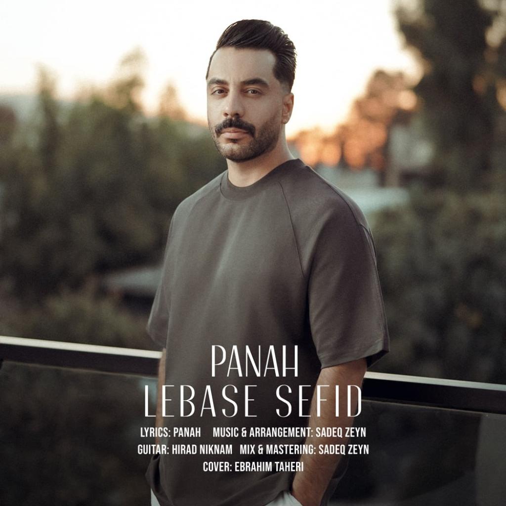 پناه - لباس سفید