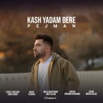 پژمان طالبی کاش یادم بره