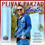 پژواک پاکزاد بگم نگم