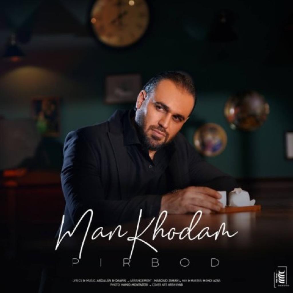 پیربد - من خودم