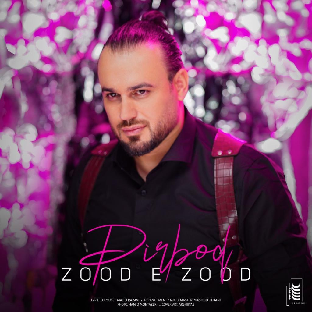 پیربد - زود زود