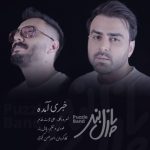 پازل خبری آمده
