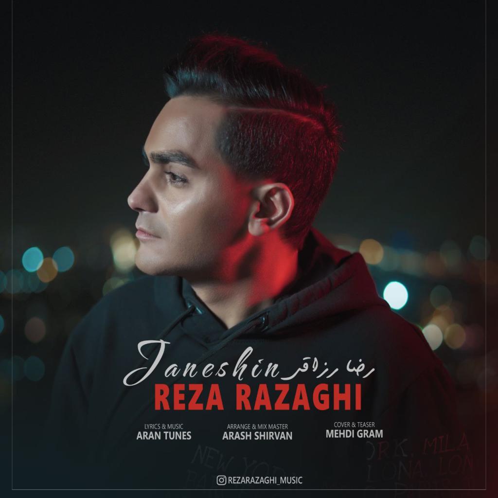 رضا رزاقی - جانشین