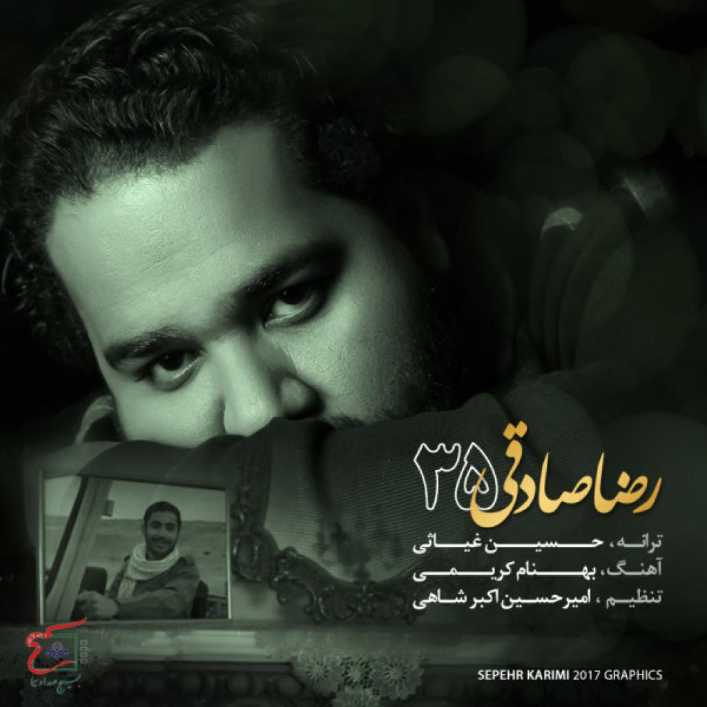 رضا صادقی - ۳۵