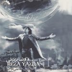 رضا یزدانی چمدونم کجای این دنیا میشه