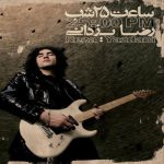 رضا یزدانی داغ