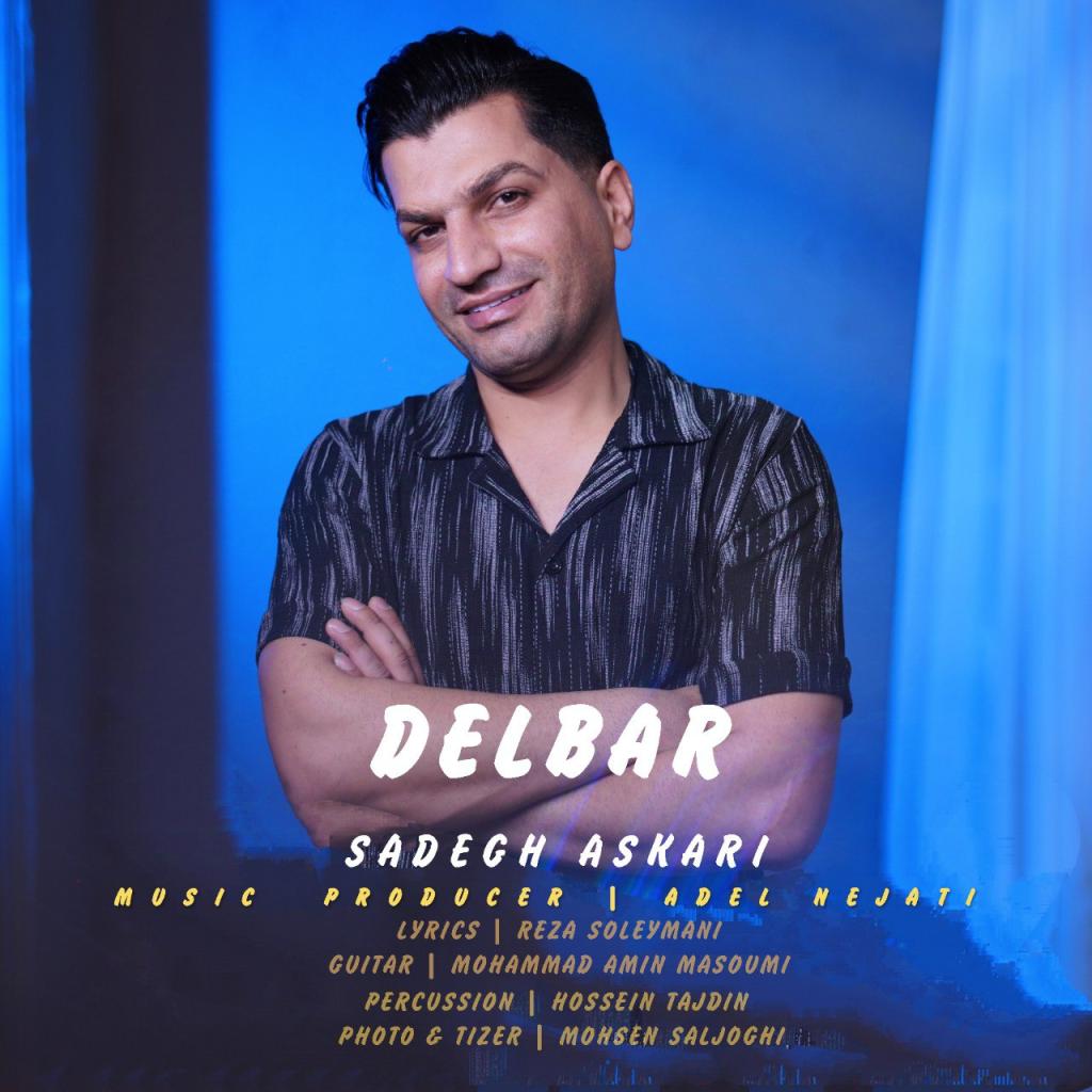 صادق عسکری - دلبر