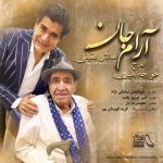 سالار عقیلی آرام جان (ایرج خواجه امیری)