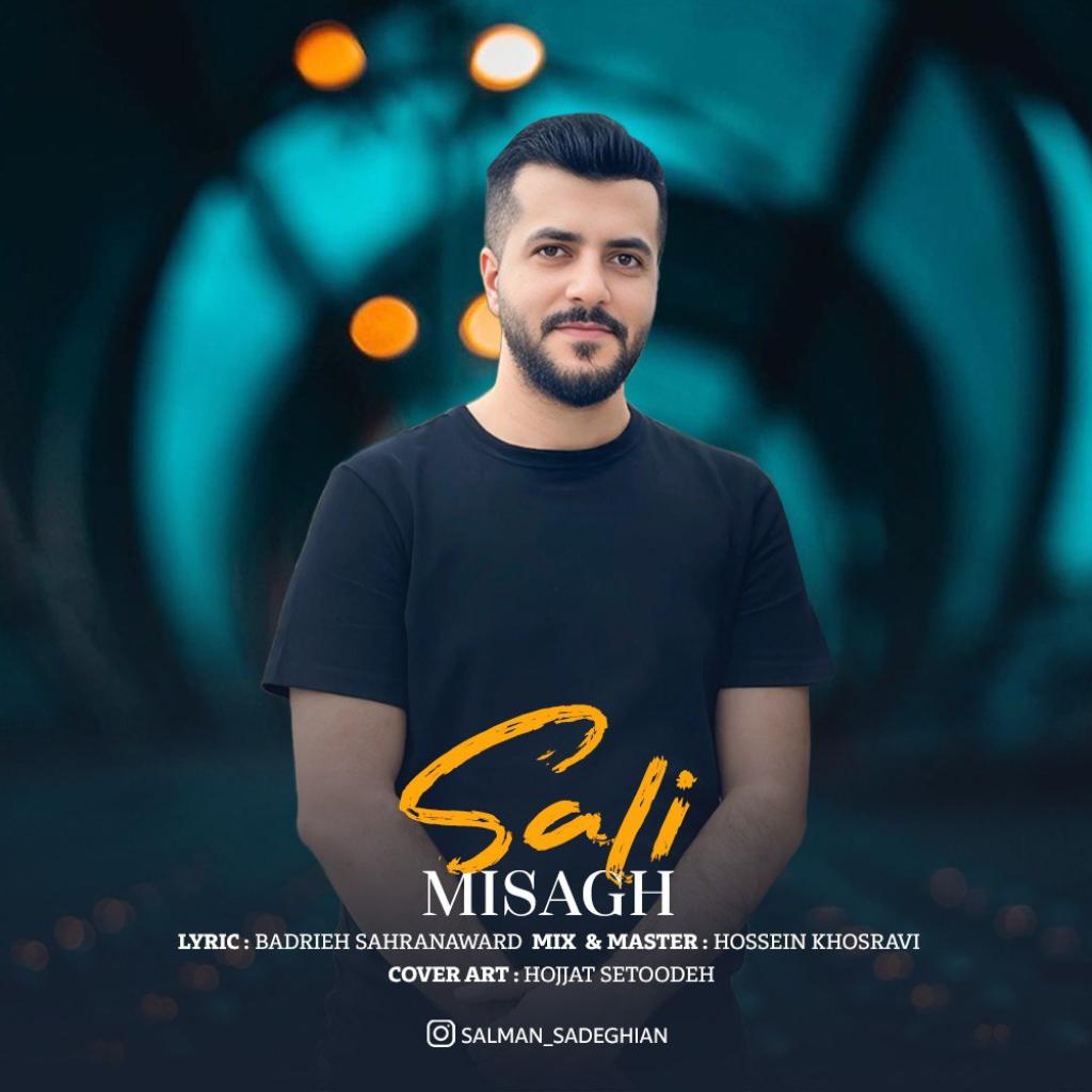 سالی - میثاق