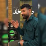 سامان داداشی دل تره خانه