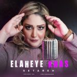 ستاره الهه ی خاصی