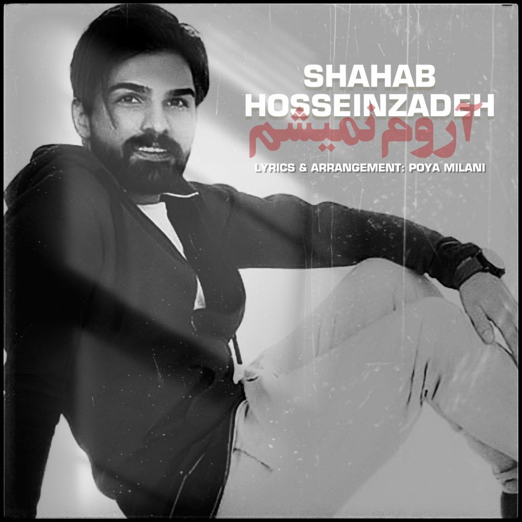 شهاب حسین زاده - آروم نمیشم