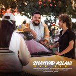 شهیاد اصلانی به به