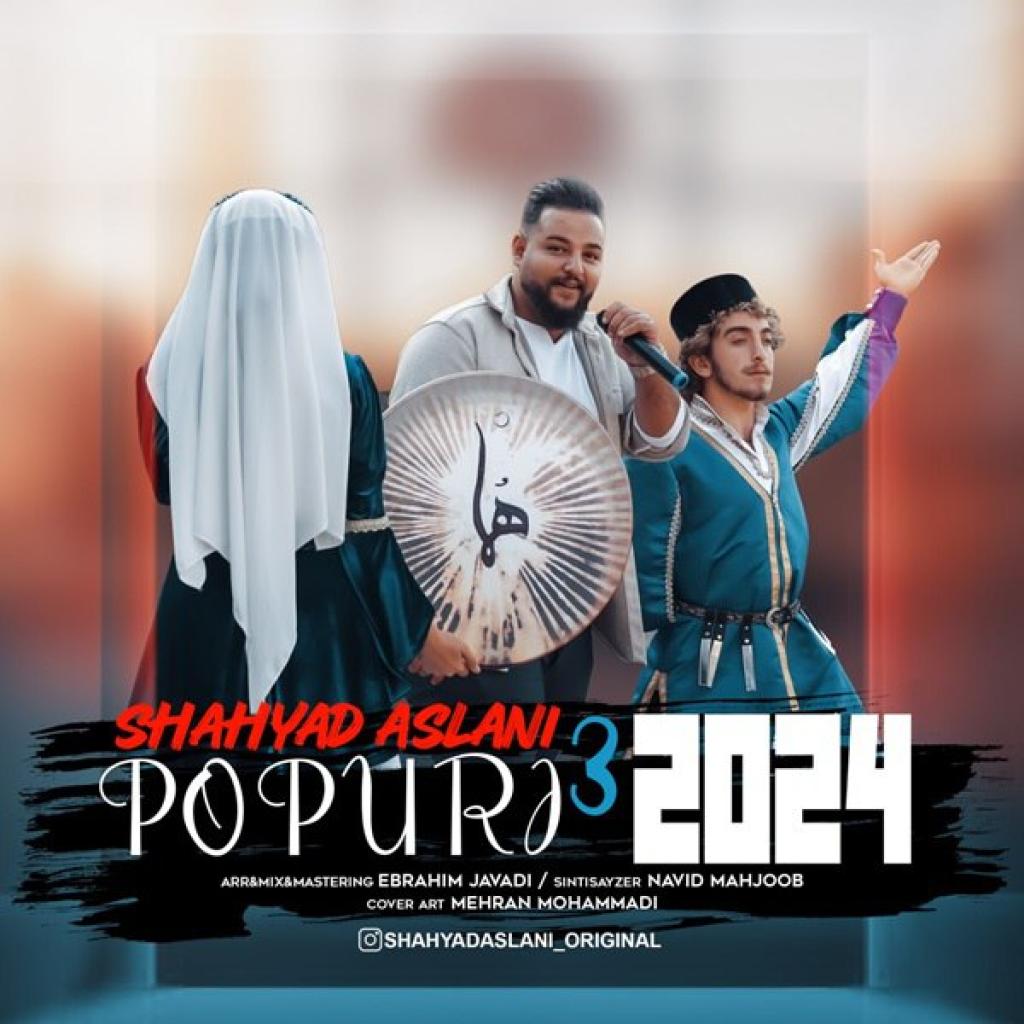 شهیاد اصلانی - پاپوری 3