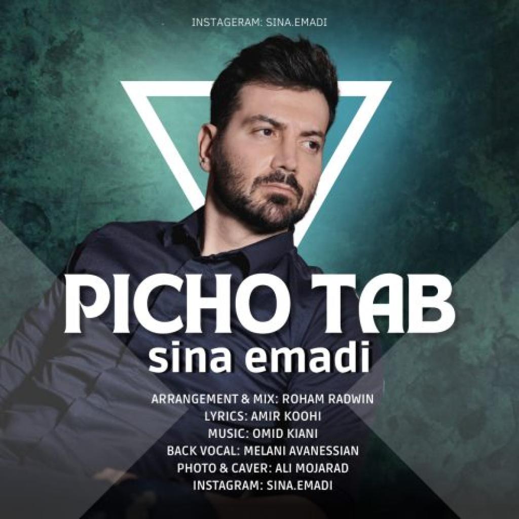 سینا عمادی - پیچ و تاب