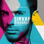 سیروان خسروی بی قرار ریمیکس