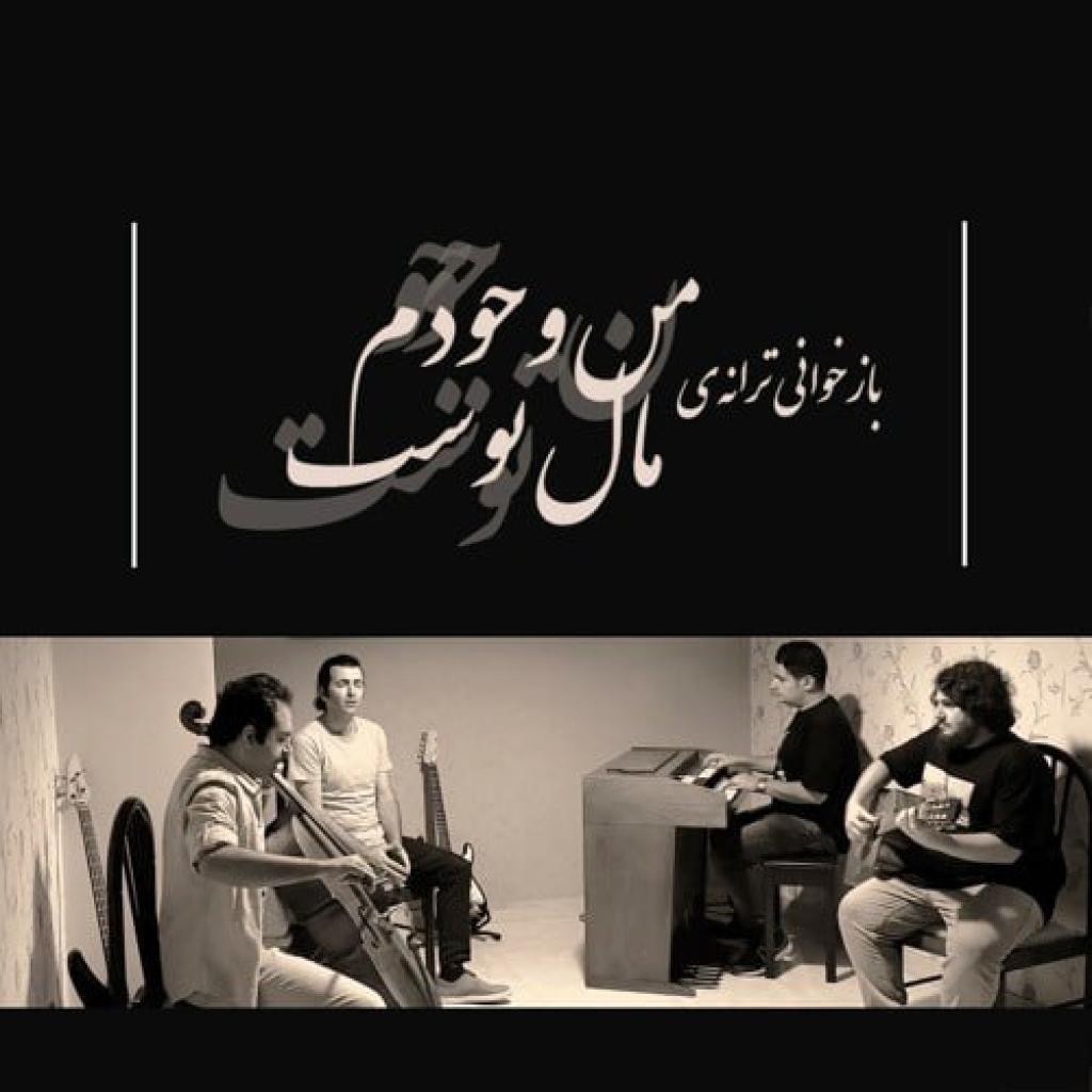 طاهر قریشی - من وجودم مال توست