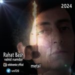 وحید نامدار راحت باش