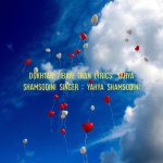یحیی شمس الدینی دختر زیبای ایران