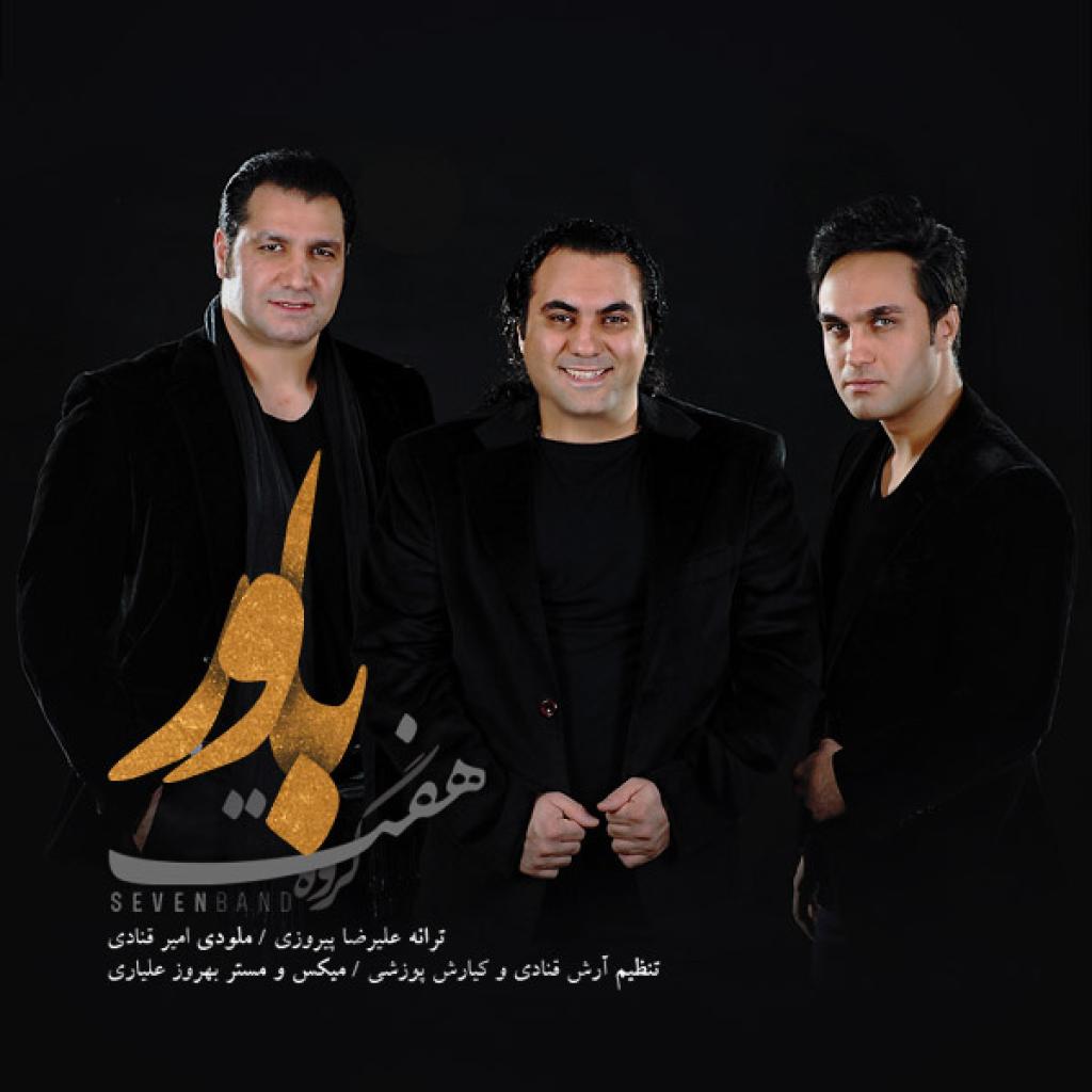 گروه سون - باور