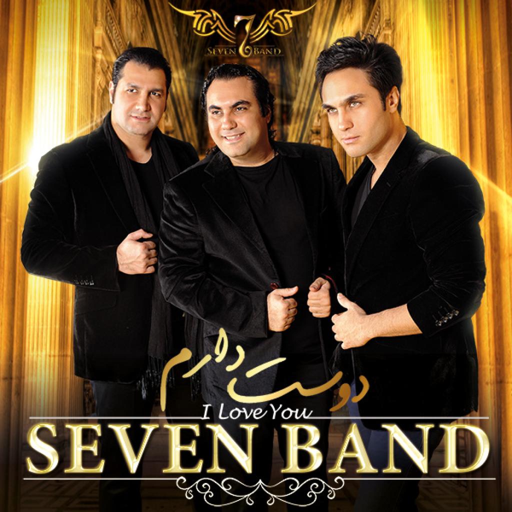 گروه سون - من بی تو می میرم