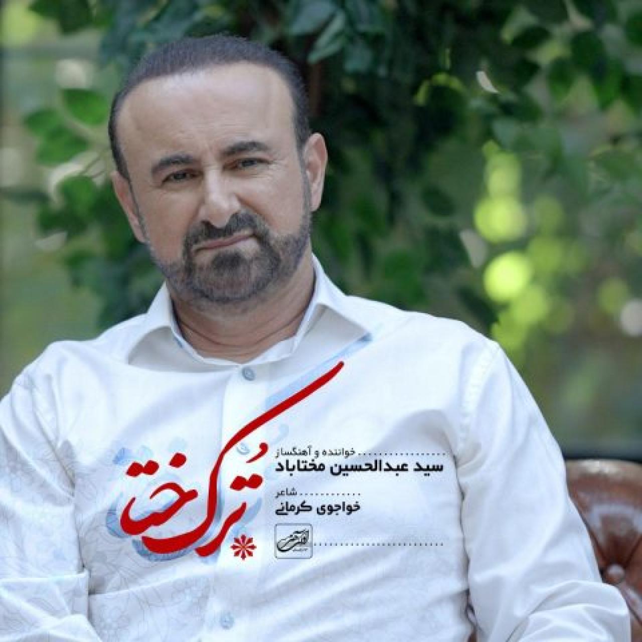 عبدالحسین مختاباد - ترک ختا